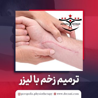 اثرات ترکیبی لیزر درمانی و اولتراسوند روی ترمیم زخم: ارزیابی بیومکانیکی و هیستولوژیکی